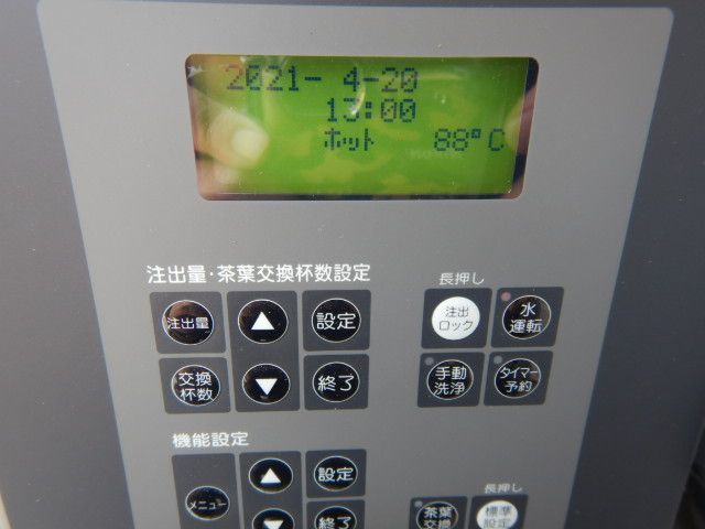 ホシザキ