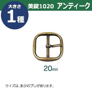 アンティーク