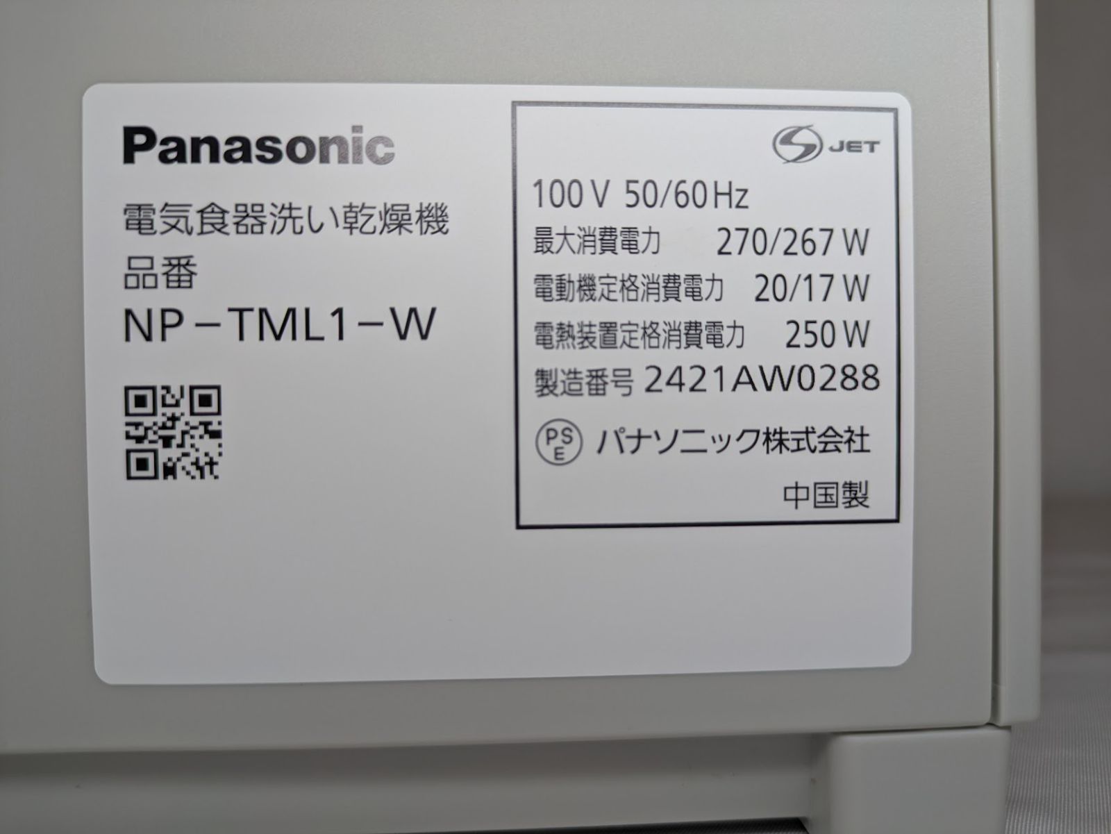 NP-TML1-W タンク式
