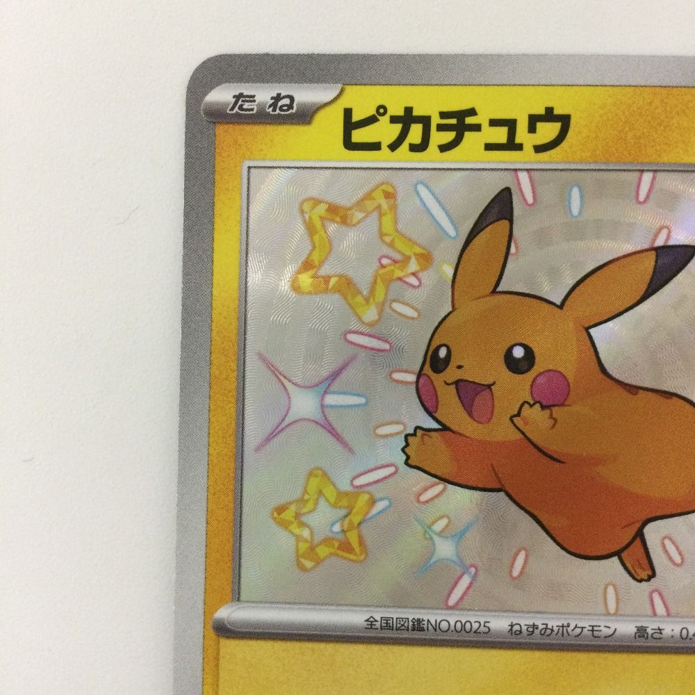 ポケットピカチュウ ジャンボカード】ピカチュウ GX SM232 【特大サイズ（146mm