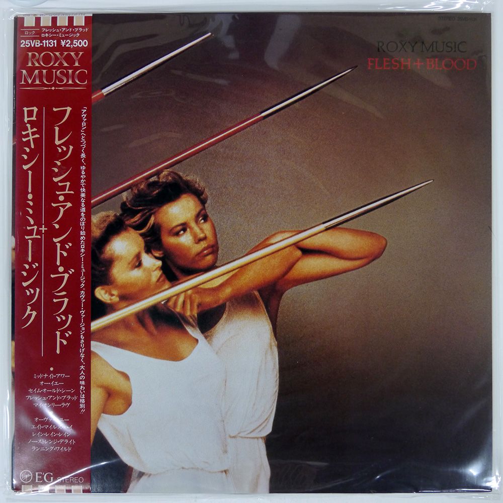 【未開封SACD】「ベスト・オブ・ロキシー・ミュージック」 未開封SACD】「ベスト・オブ・ロキシー・ミュージック」