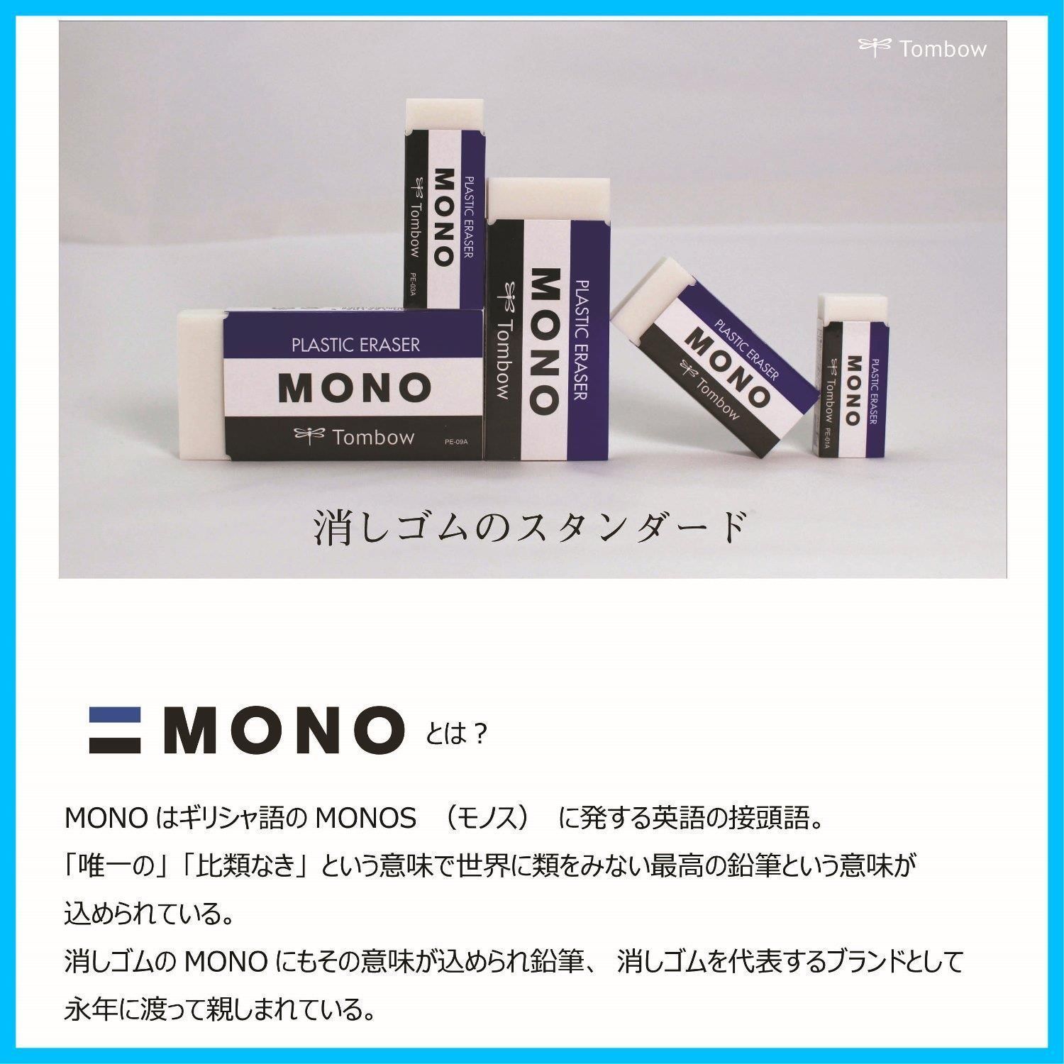 トンボ鉛筆 消しゴム MONO モノPE04 30個 PE-04A-30P 売り込み - 筆記用具