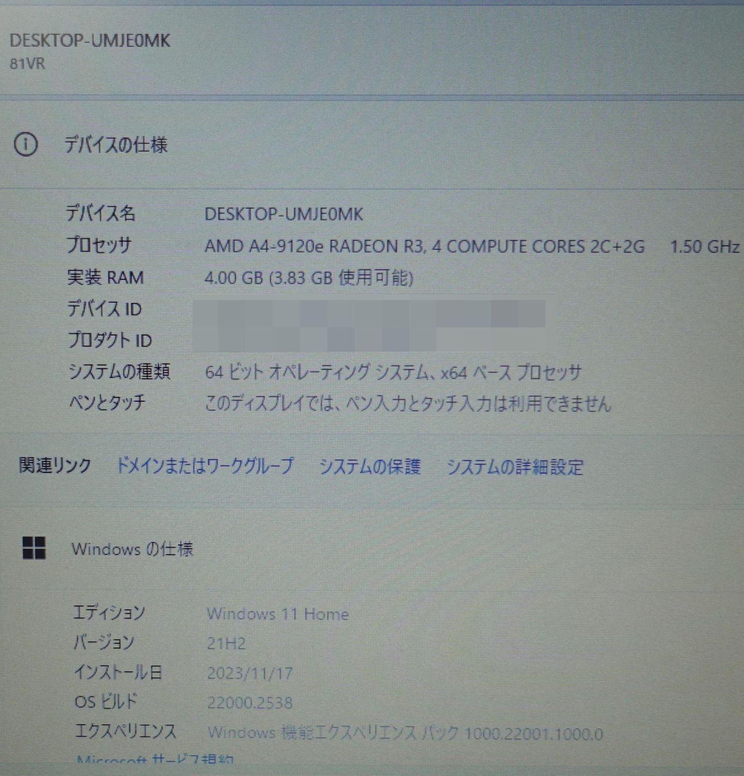 AC無し 11.6インチ Lenovo ideapad Slim 150 81VR001VJP/AMD A4-9120e APU 1.5GHz/メモリ4GB/SSD128GB/Windows11 ノート PC パソコン レノボ