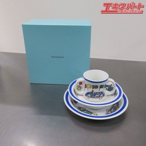 未使用品 TIFFANY&Co. ティファニー 子供用 キッズ 食器 レースカーズ 車 皿 コップ 3点セット