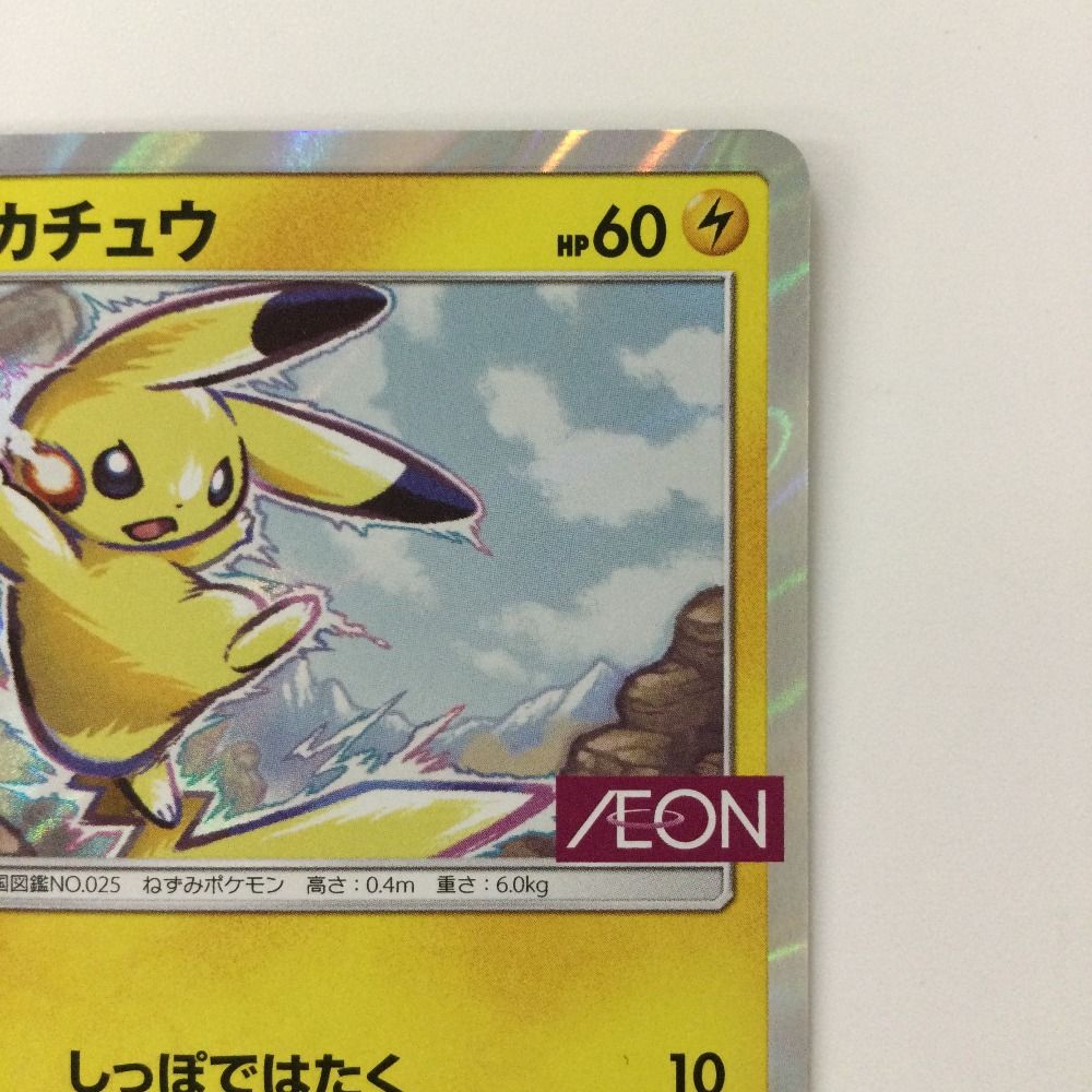 冬ギフト セ ポケモンカード ζζ ピカチュウ メルカリ - ポケカ 307/SM/P ポケモンカードゲーム