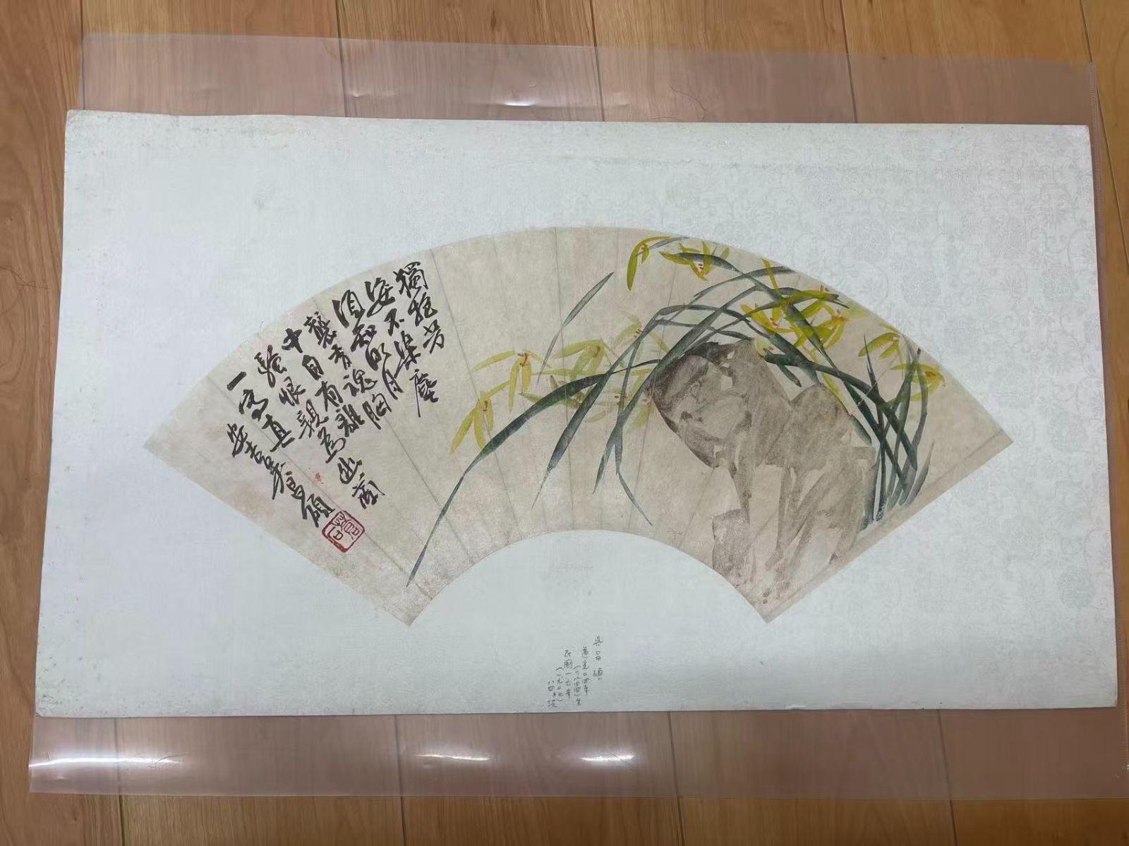 模写 蘭石圖 吳昌碩 中国近代書画家 近代四大家 文人画家 扇面 落款あり 水墨画 中国美術 文人画