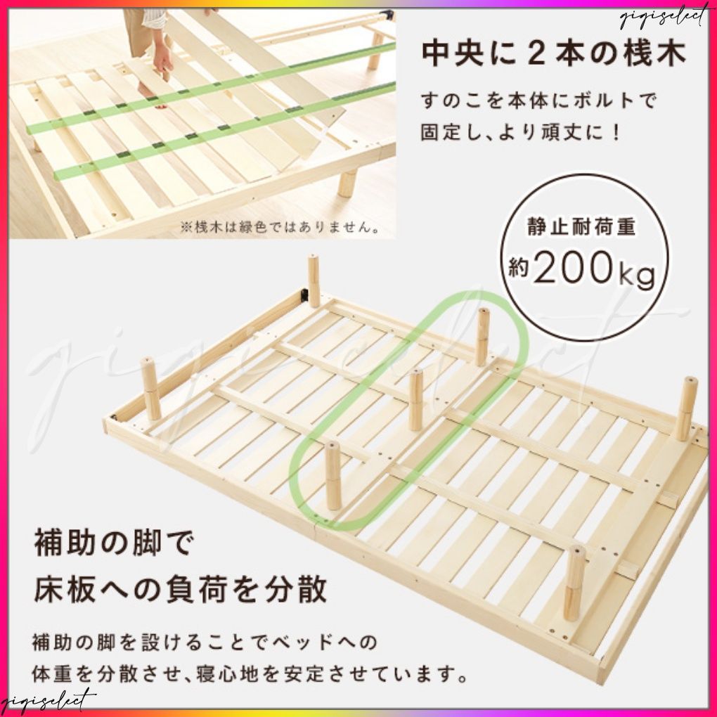 天然木すのこベッド セミダブル