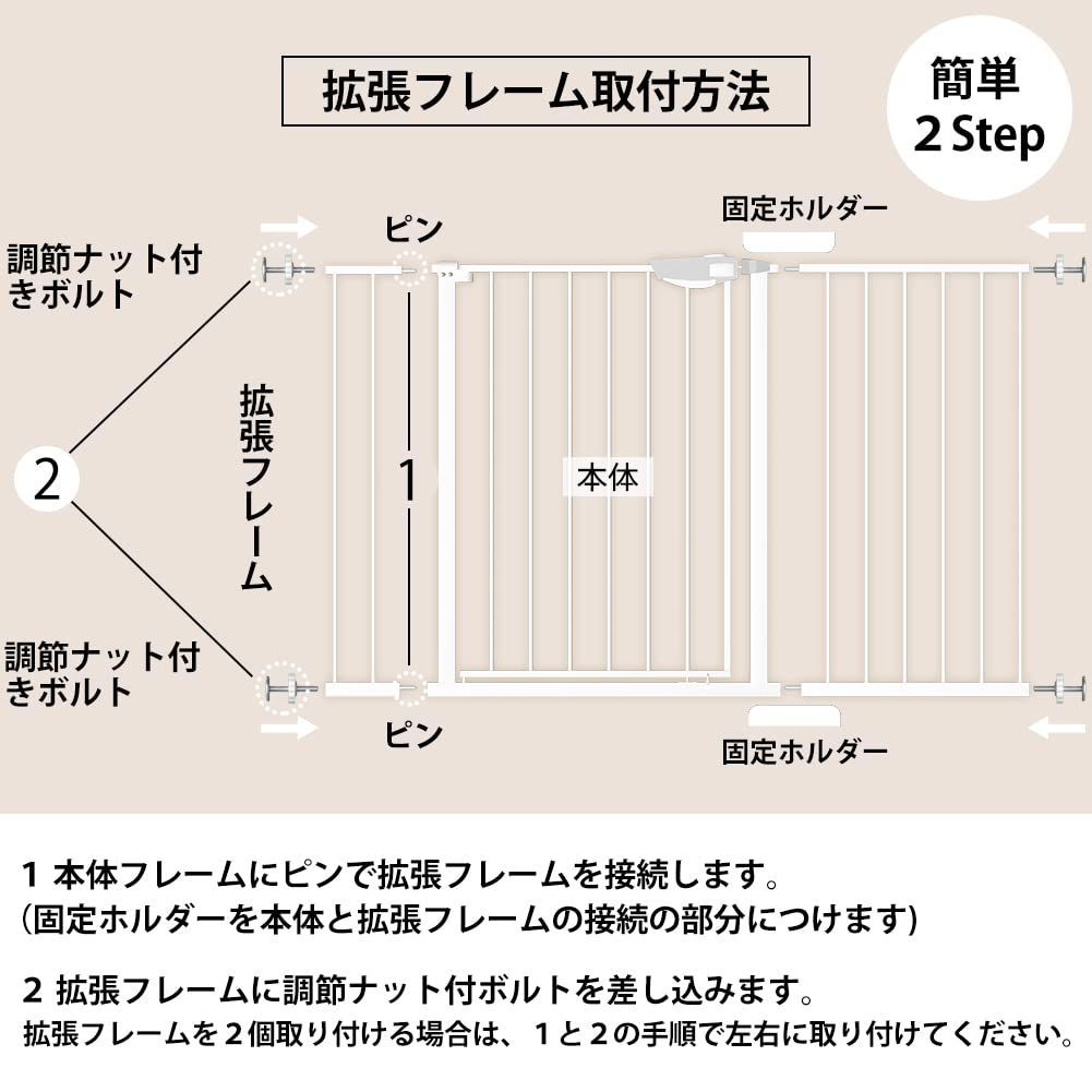 拡張フレーム付き バリアフリー