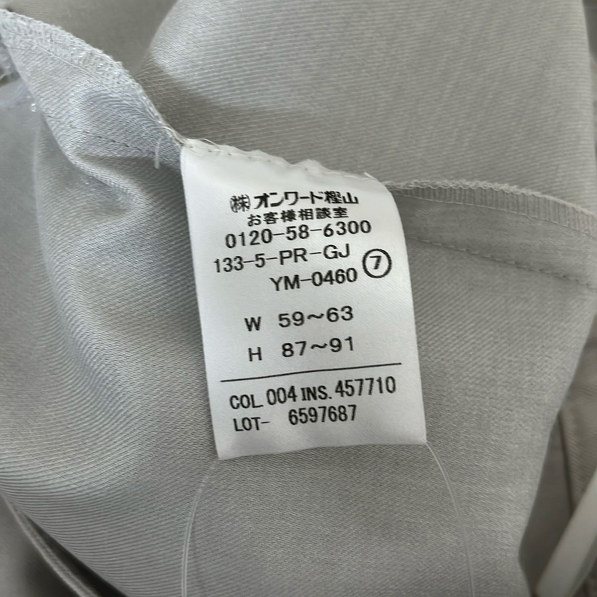 - ライトグレー