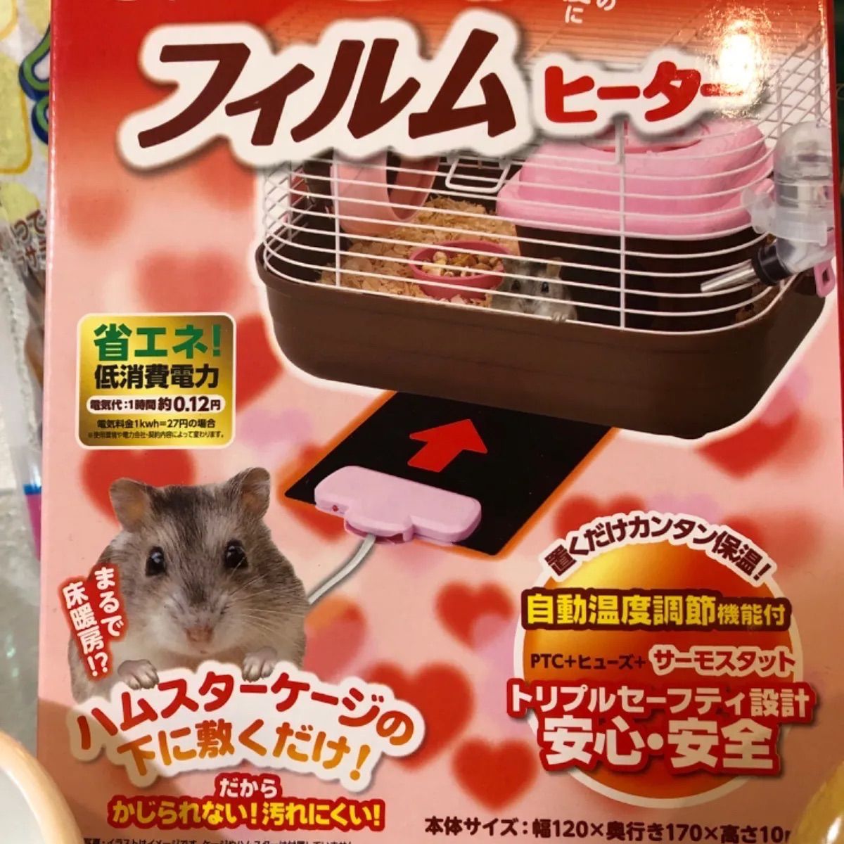 ルーミー60ハムスター飼育セット20点以上ガイド本3冊と五千円