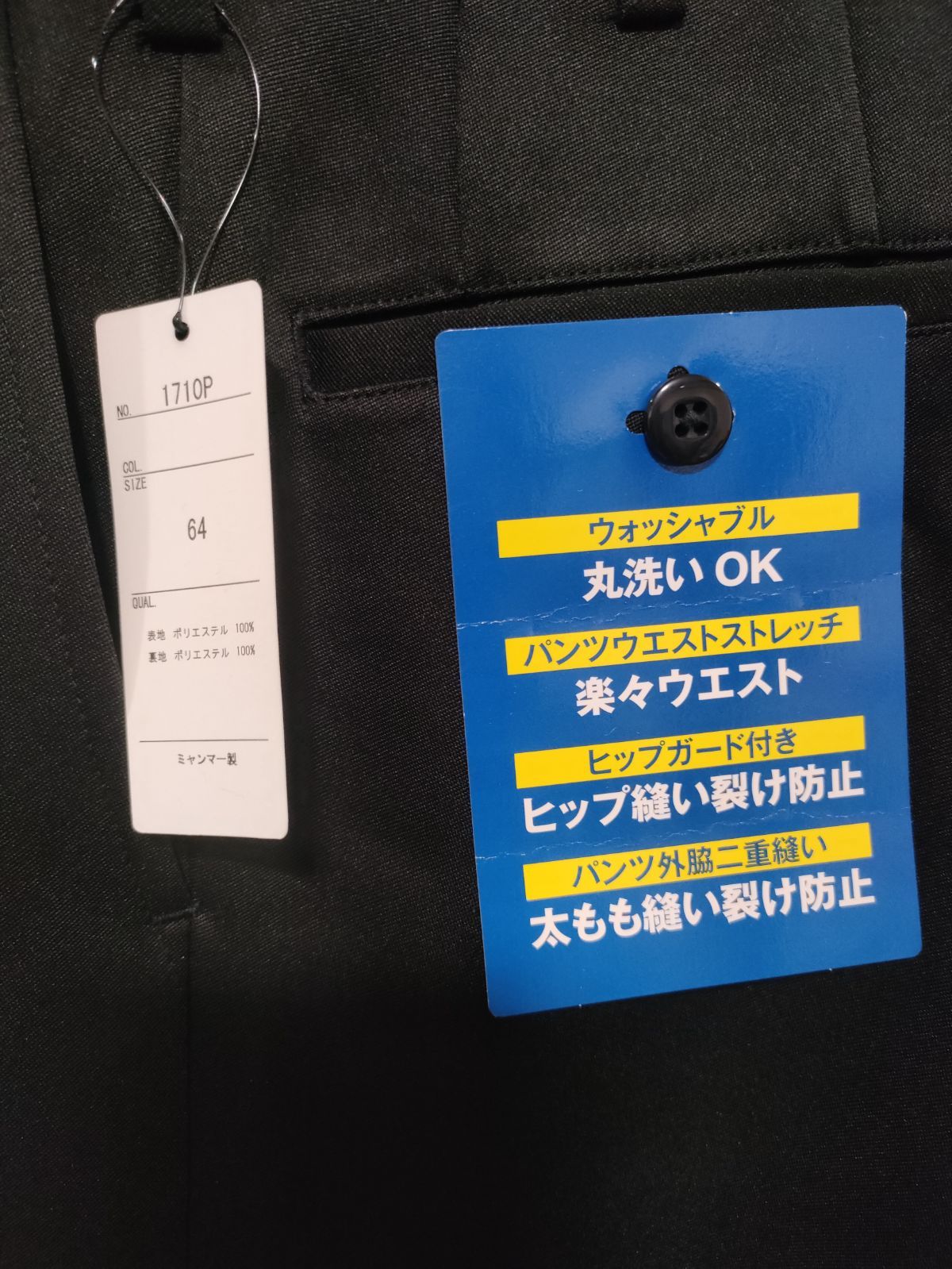 学生服 上下セット