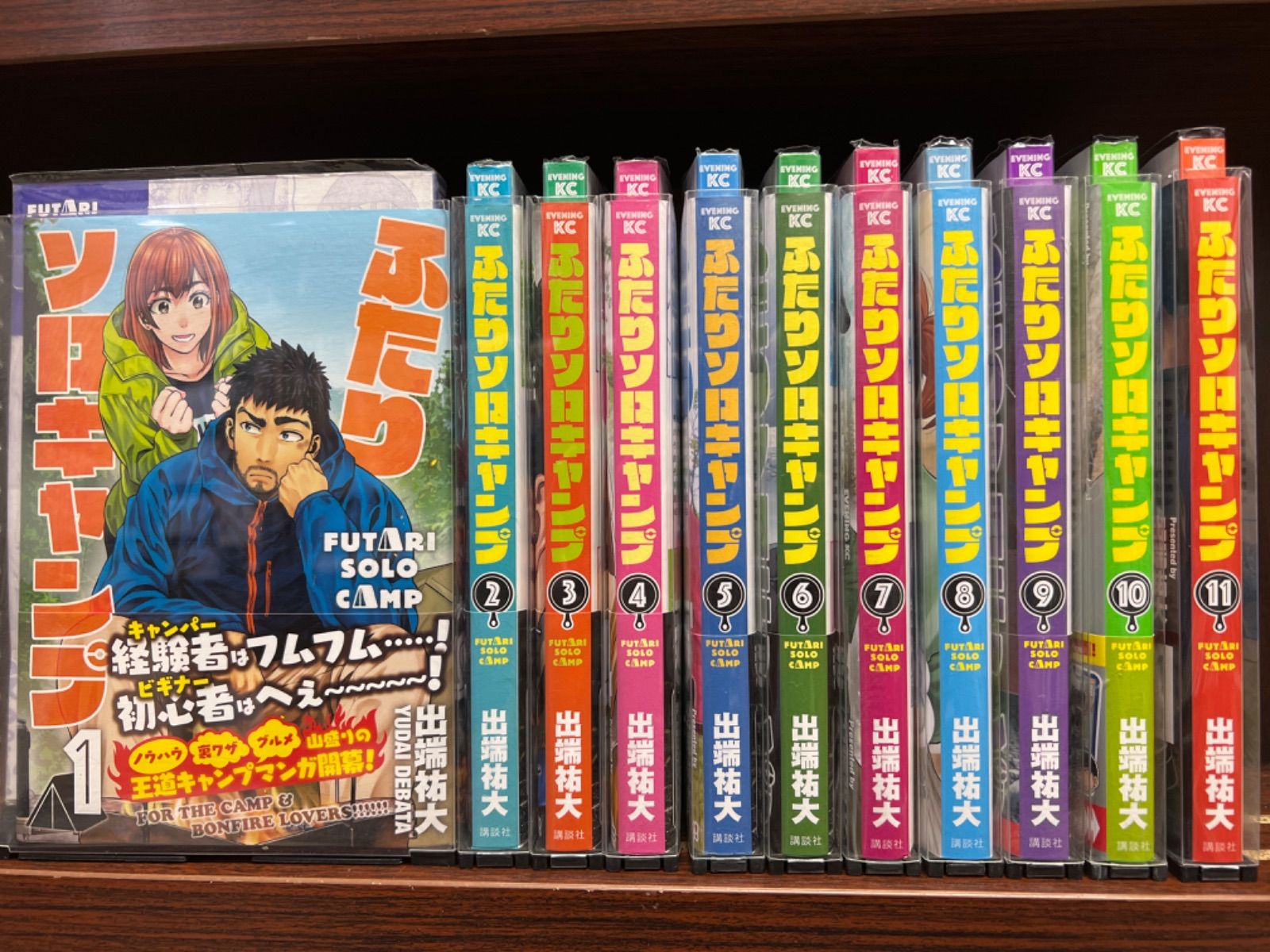 ふたりソロキャンプ 1〜11巻