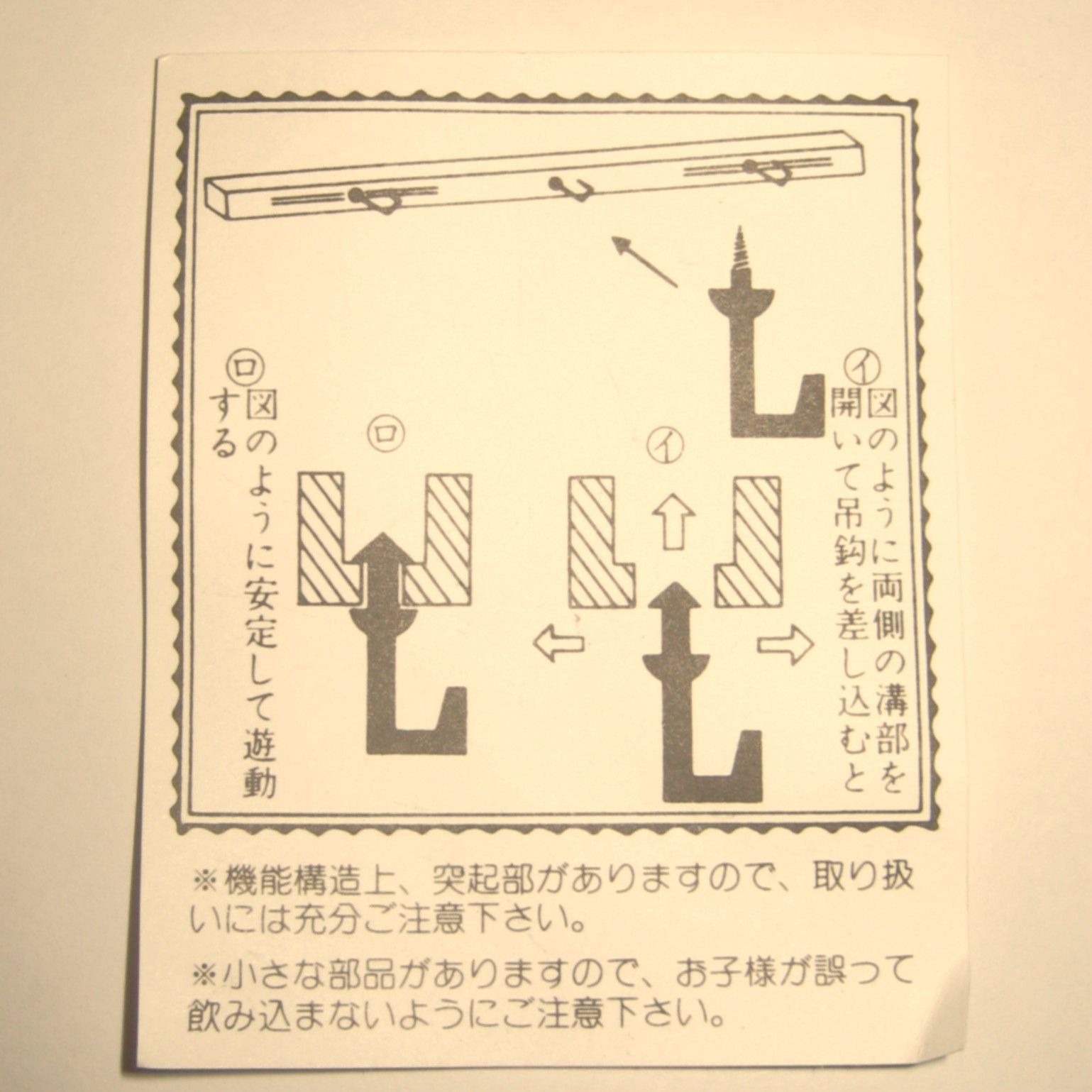 掛け軸フック 無双金具 掛軸 床の間 スライダー型2つ・ネジ型1つ