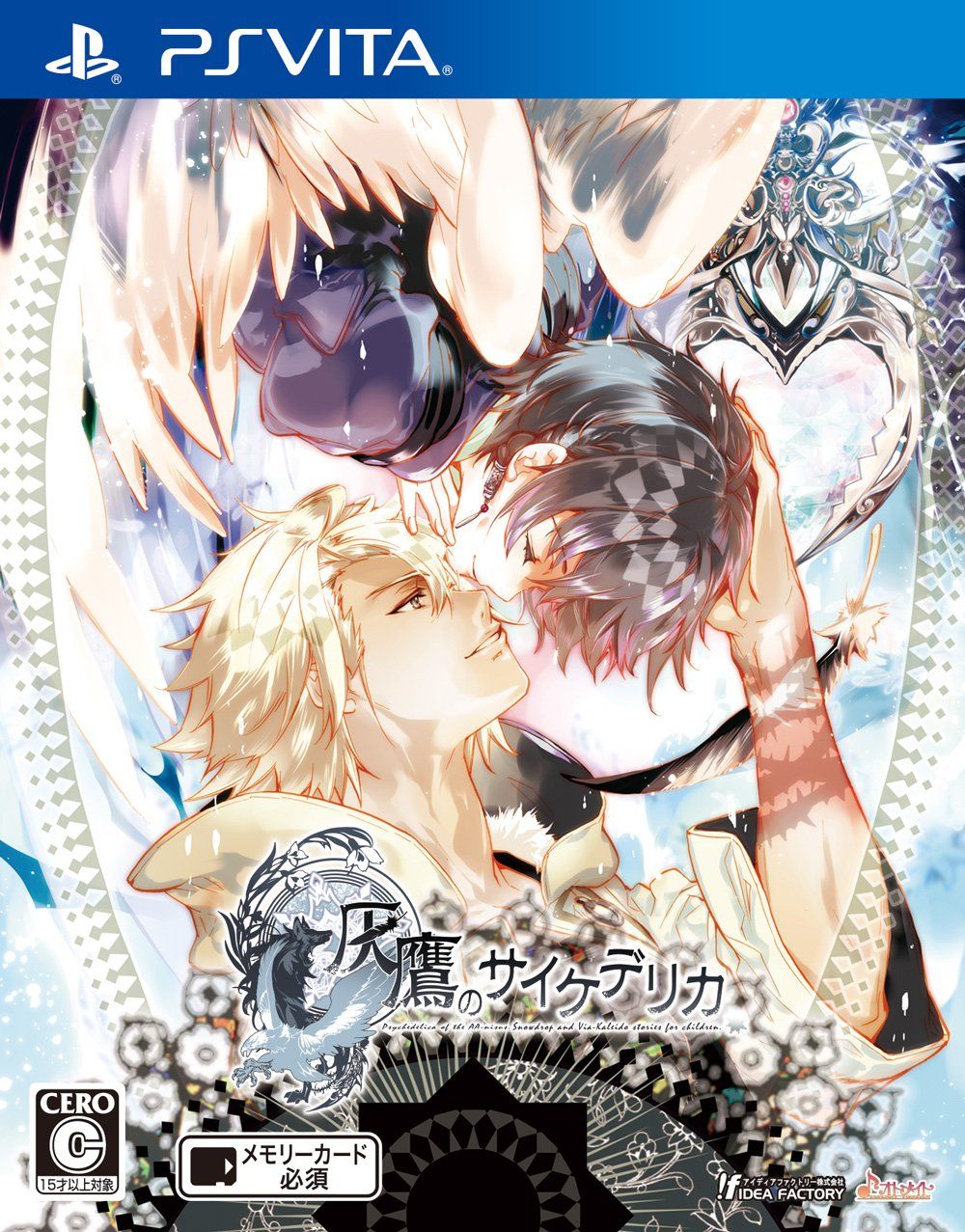 灰鷹のサイケデリカ - PS Vita [通常版]