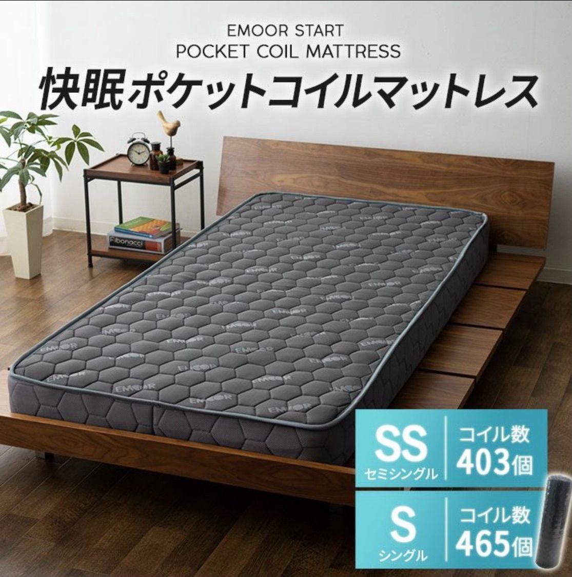 【未使用品】マシュマロ感　エムリリー 優反発 マットレス 厚11cmセミシングル 未使用品】マシュマロ感 エムリリー 優反発 マットレス 厚11cmセミ