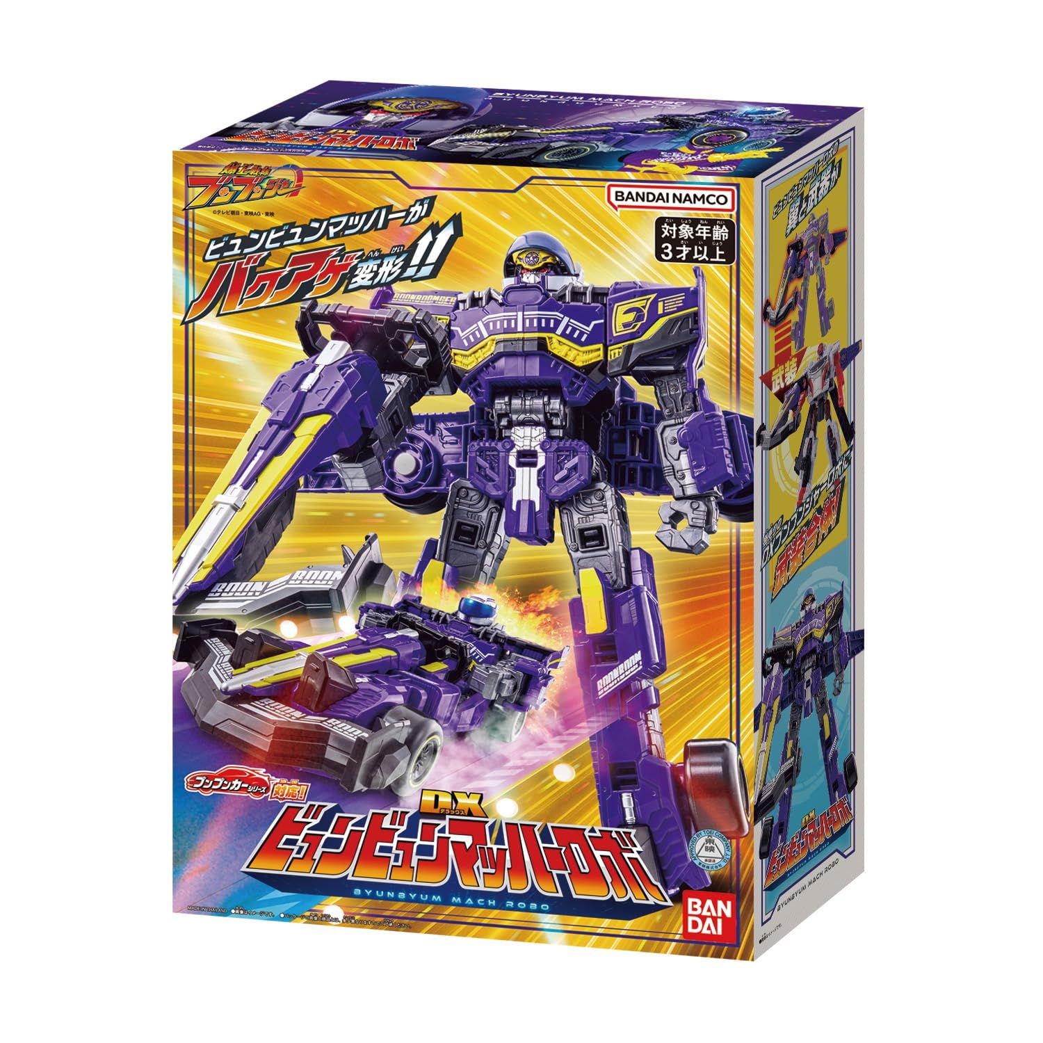 (未開封)ブンブンジャー爆上スタートセットとビュンビュンマッハーロボセット バンダイ(BANDAI)] 爆上戦隊ブンブンジャー DXビュンビュン