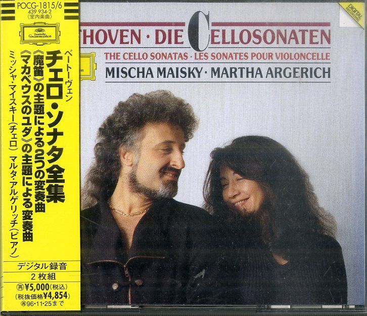 CD2枚 / ミッシャ・マイスキー/マルタ・アルゲリッチ