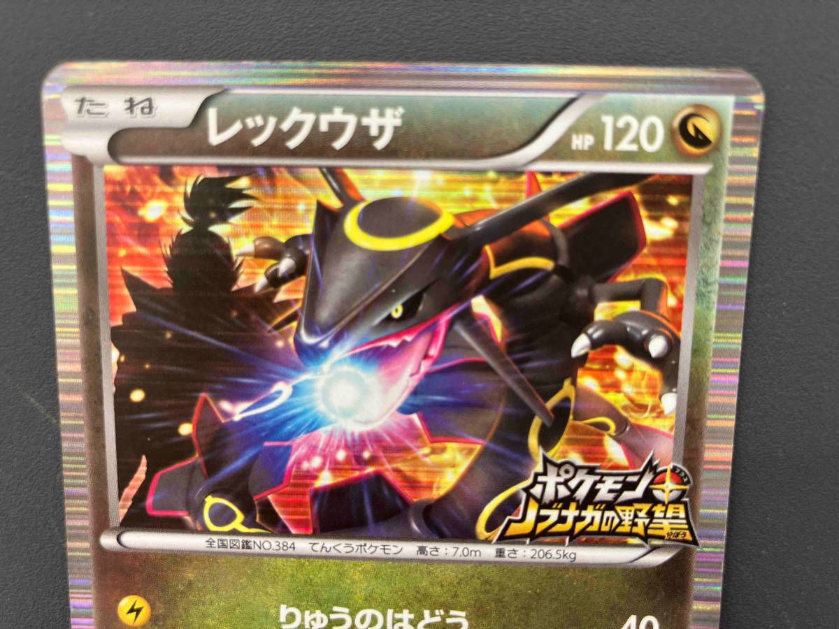 ポケモンカードゲームレックウザVsa レックウザEX(ゲームショー2013)【P】{BW-P}