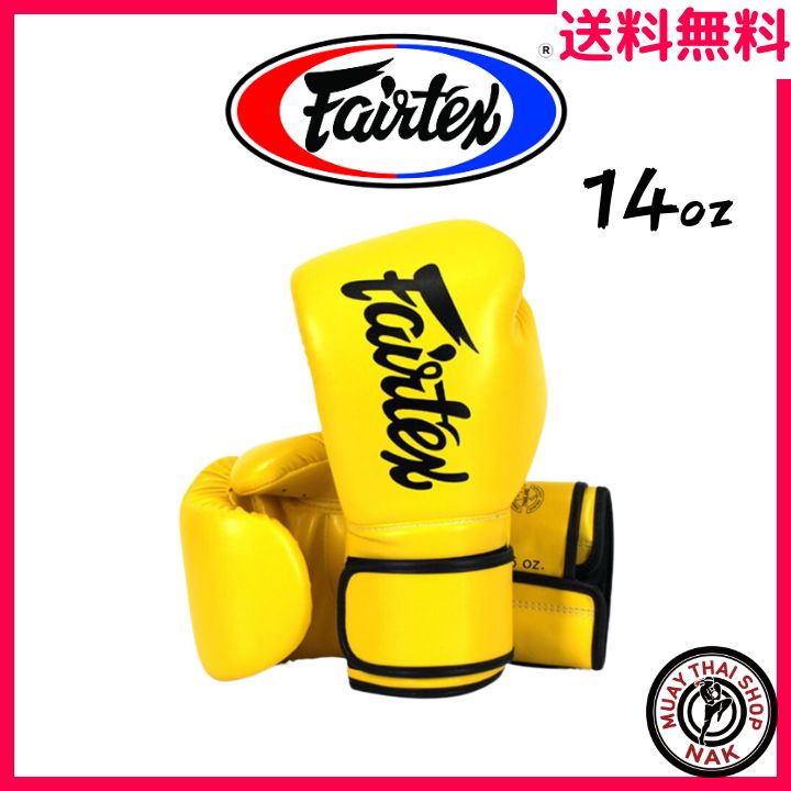 【新品】Fairtex グローブ BGV14 14oz イエロー