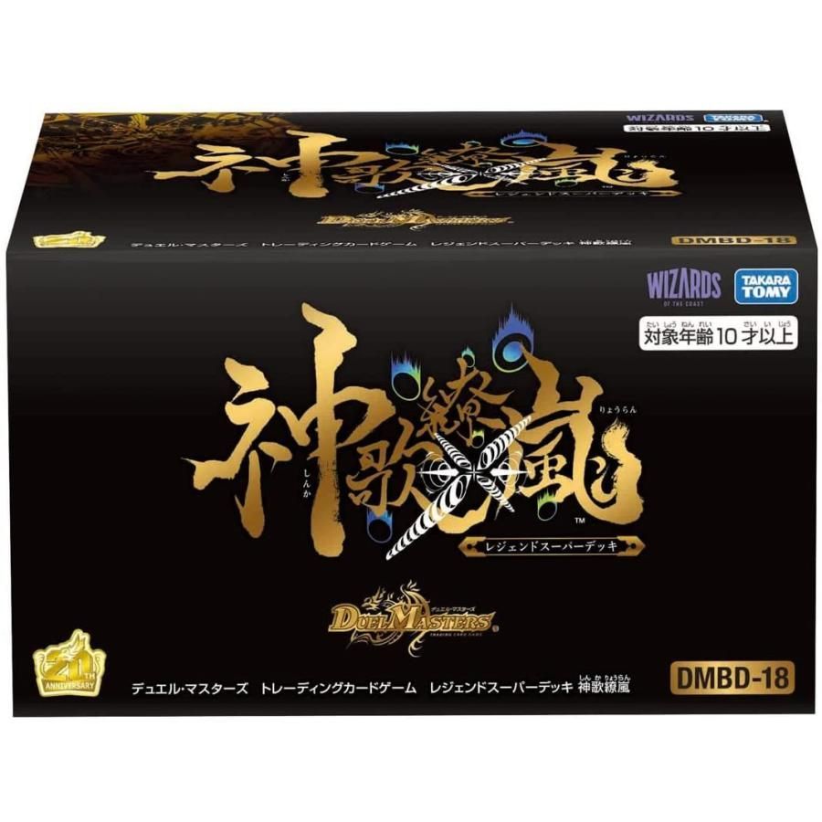 神歌繚乱改造デッキ デュエマ】神歌繚乱 改造デッキ＋パーツ20枚 - メルカリ