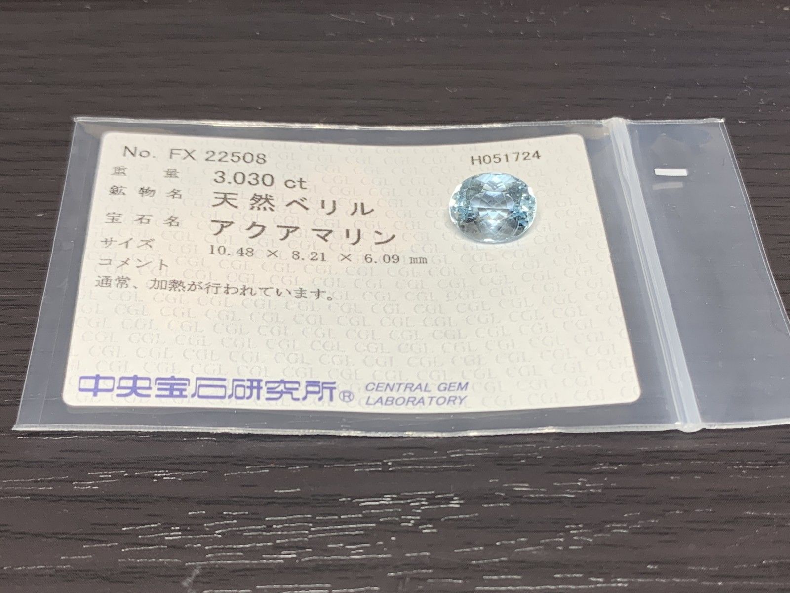 3.030ct 宝石ソーティング付き