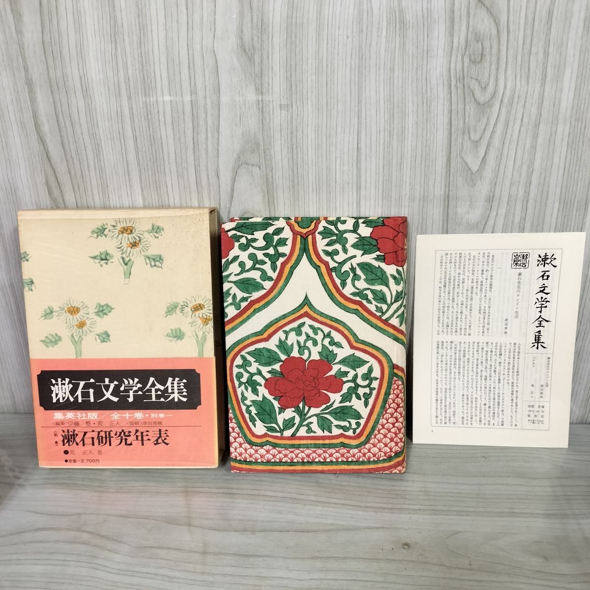 100年古書　夏目漱石【門】1913年　函無し 門(夏目漱石 著) / カモシカ書店 / 古本、中古本、古書籍の通販