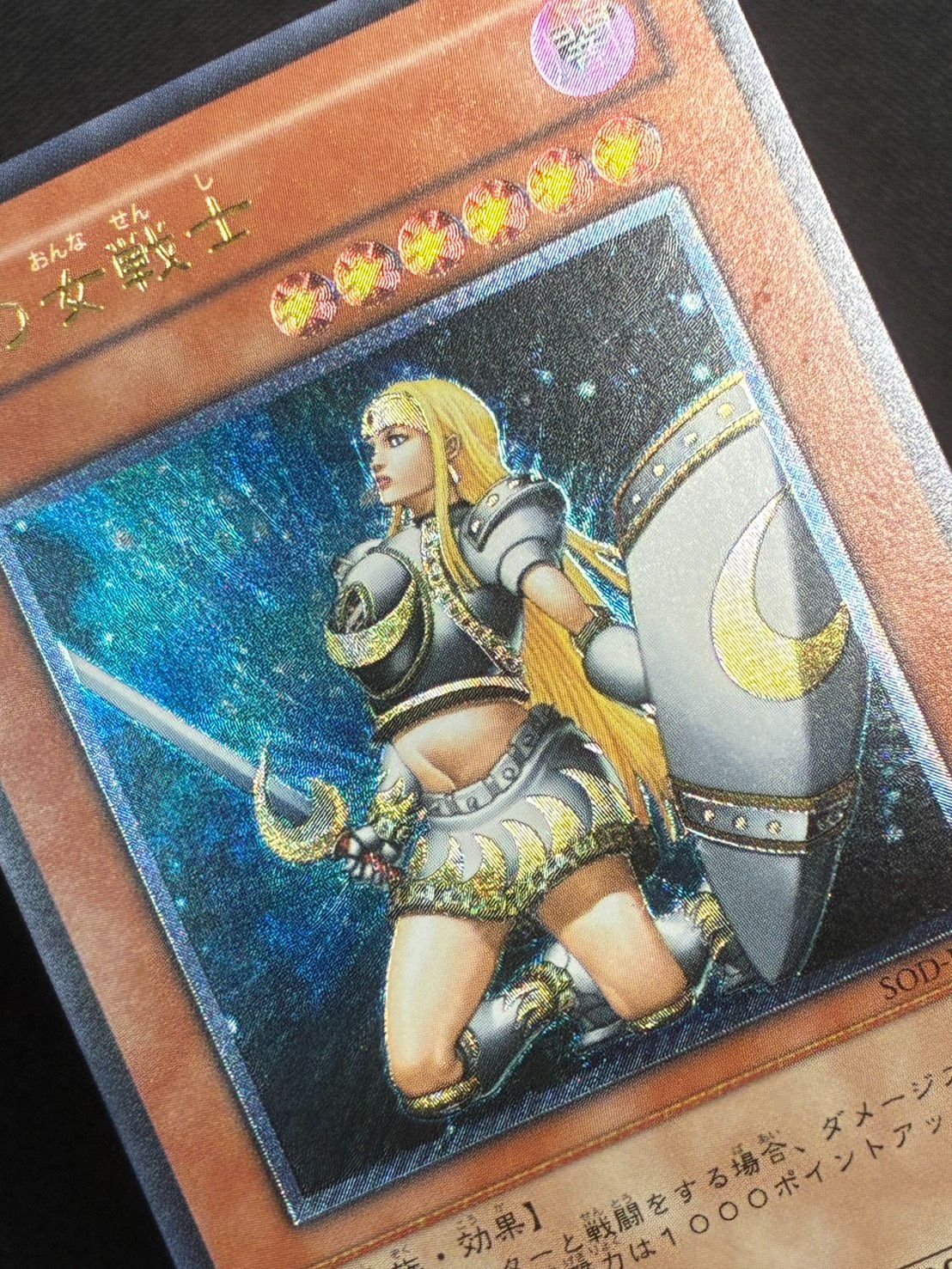 遊戯王 月の女戦士 レリーフ ランクB - メルカリ