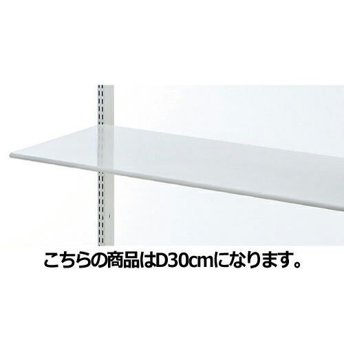 スチール棚 W90cmタイプ 棚のみ 丸面 D30cm  61-37-3-2 店舗什器 ディスプレー マネキン 装飾品 販促用品 ハンガー ラッピング