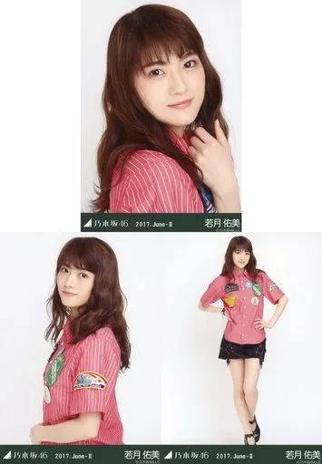 中古】生写真(乃木坂46) ◇若月佑美/2017.June-II 会場限定