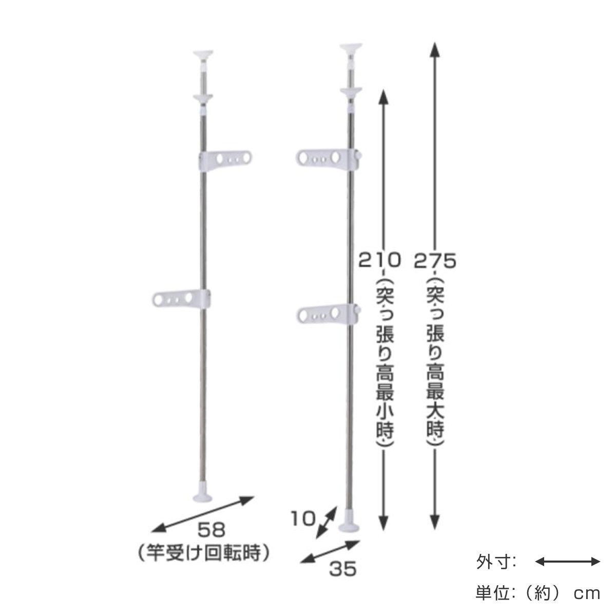 室内物干し PORISH 突っ張り式物干しベランダ用 ステンレス 物干し台 ベランダ 突っ張り つっぱり ステンレス製 突っ張り式 突ぱり式 竿掛け ランドリー