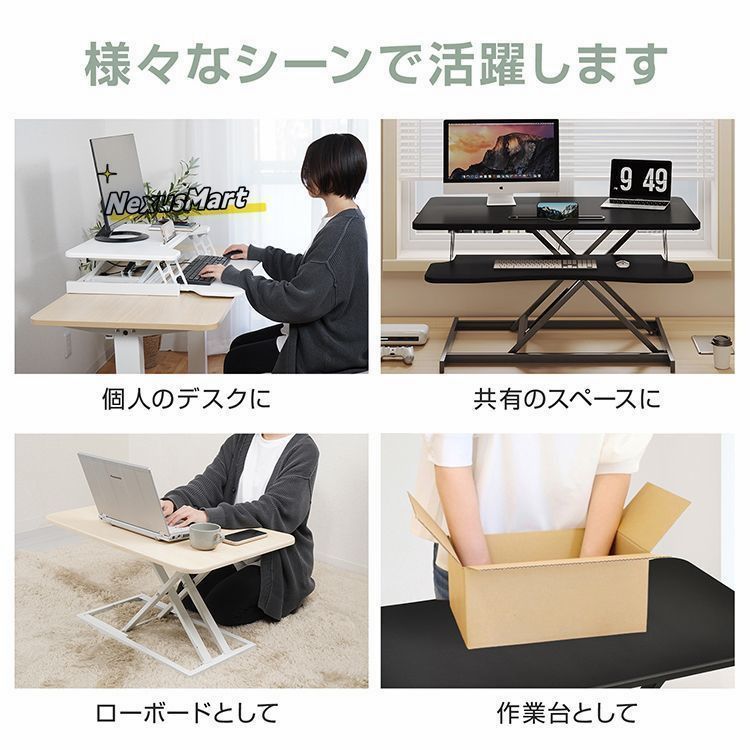 立ち姿勢で仕事