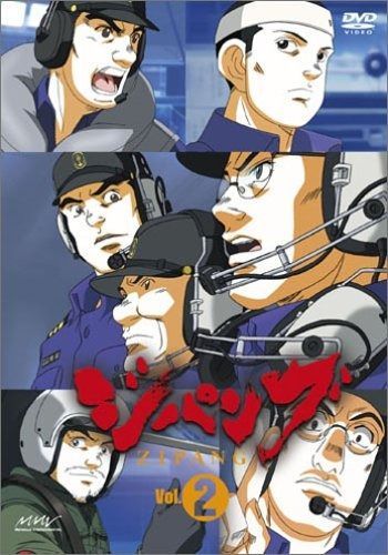 ZIPANG VOL.2 DVD