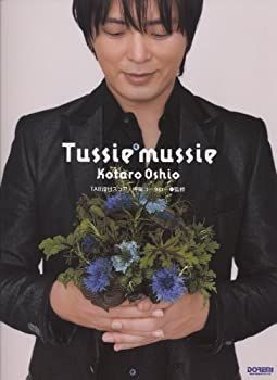 【中古-非常に良い】 TAB譜付スコア 押尾コータロー Tussie mussie
