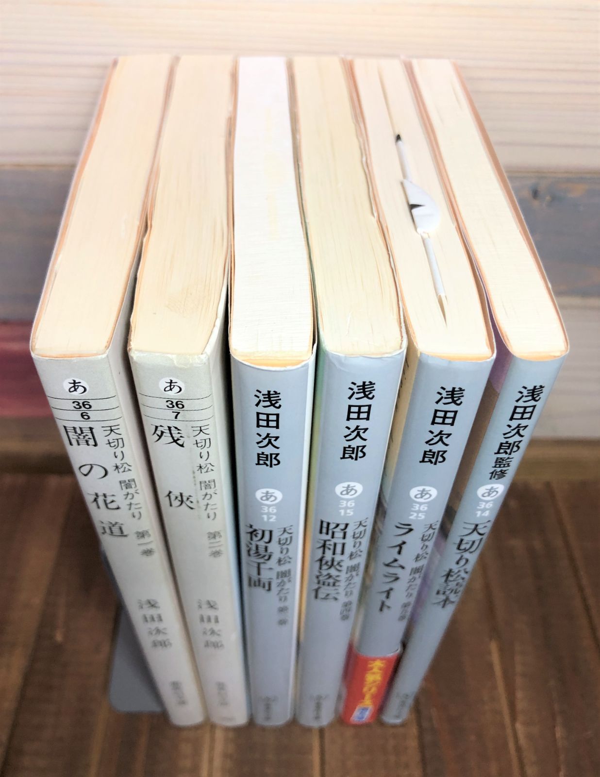 レビューで送料無料】 天切り松闇物語 闇の花道 残侠 2巻セット