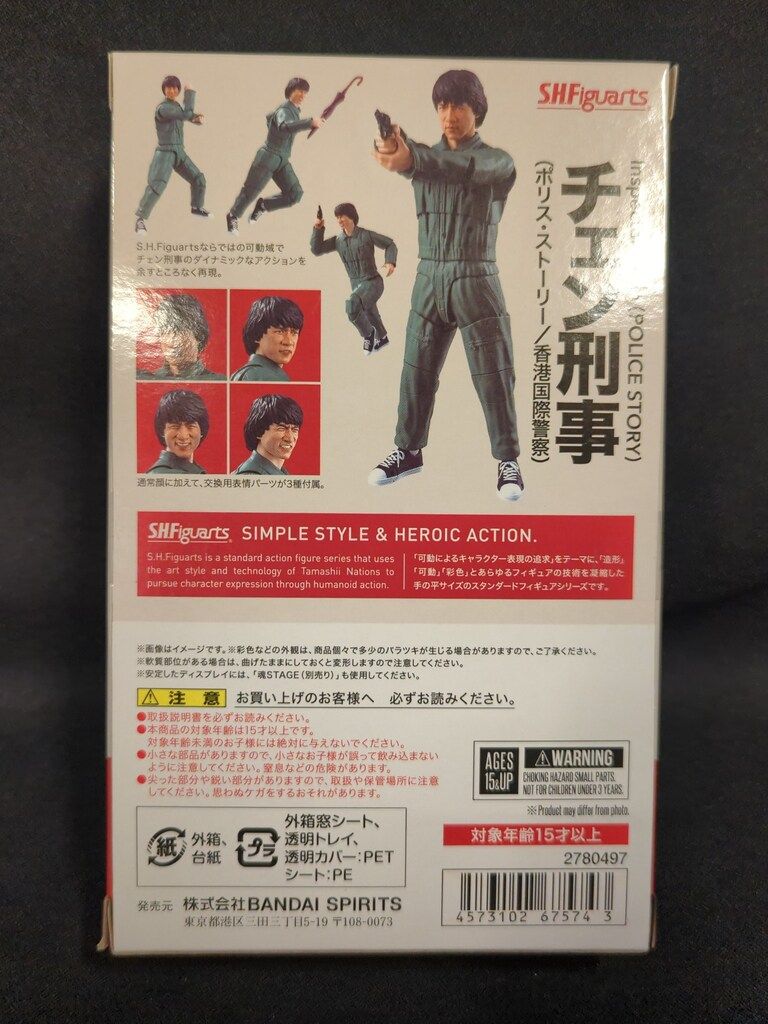 BANDAI - Ｓ．Ｈ．Ｆｉｇｕａｒｔｓ　チェン刑事　（ポリス・ストーリー／香港国際警察） Amazon | TAMASHII NATIONS S.H.フィギュアーツ チェン刑事