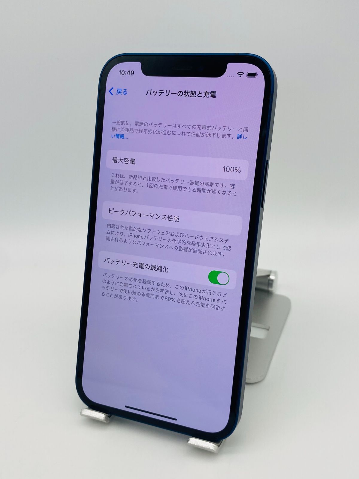 076 iPhone12 128GB ブルー/シムフリー/新品バッテリー100% ⭐️新品バッテリー⭐️iPhone12mini ブルー 128GB SIMフリー