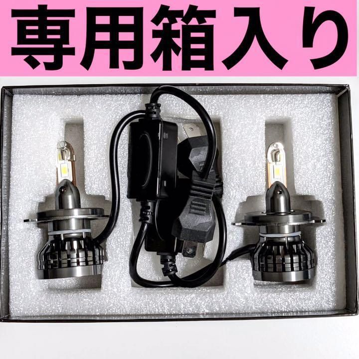 スバル サンバー バン S3＃1/S3#1Q/B [H24.4～] 超爆光 H4 LED Hi/Lo