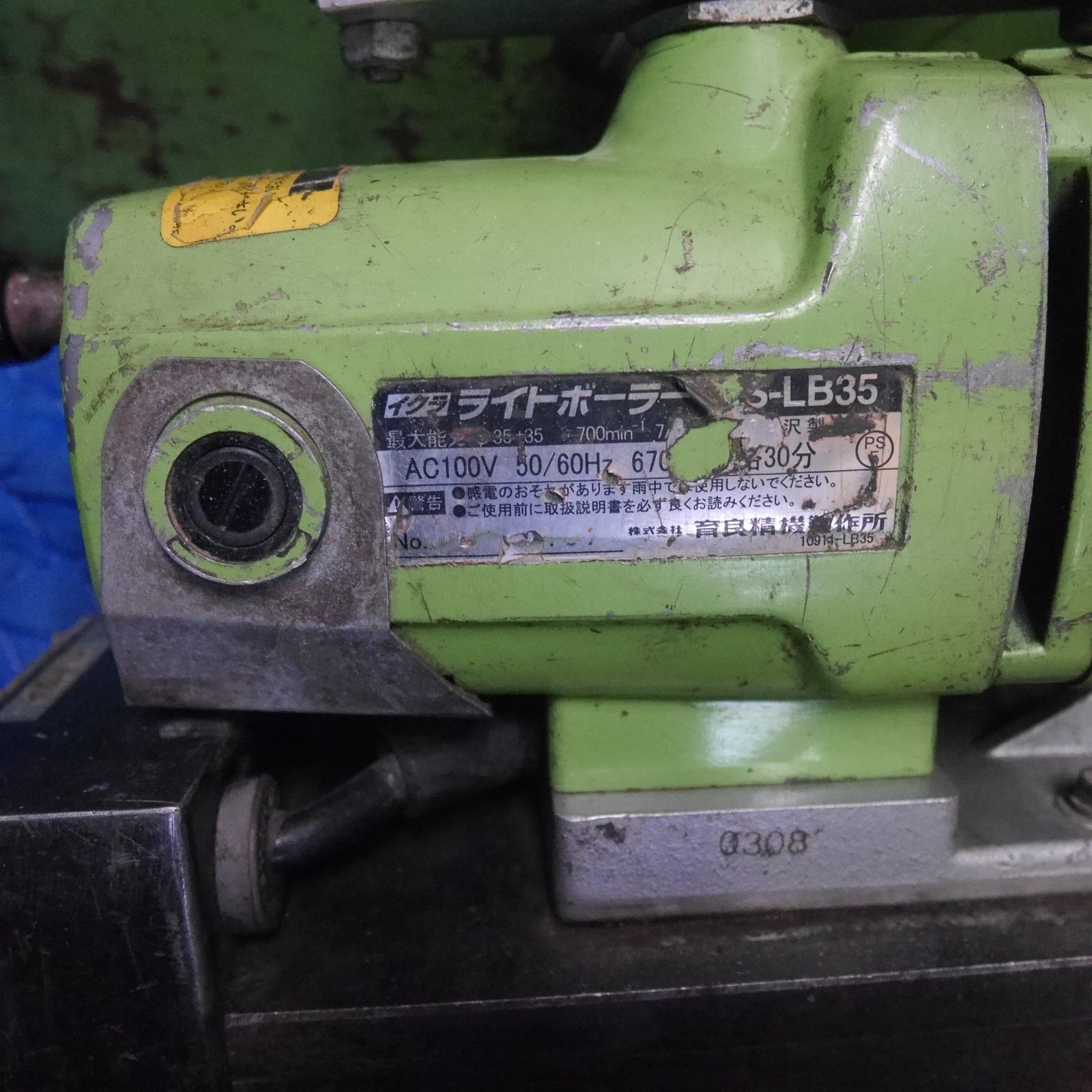 IS-LB35 磁気ボール盤