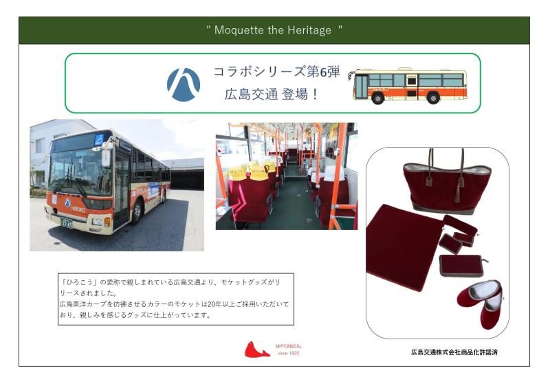 コラボグッズ