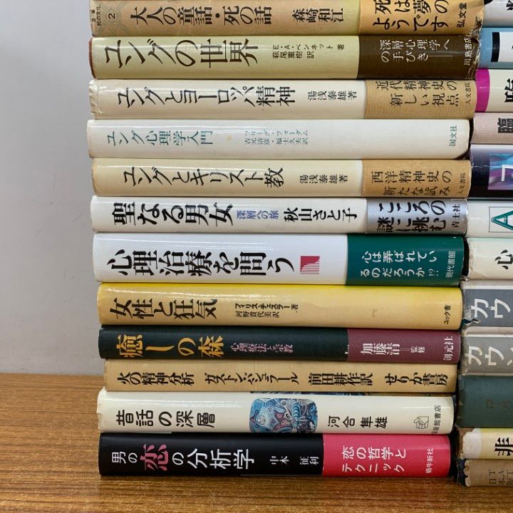 ■02)【同梱不可】精神分析・臨床心理学などの本 まとめ売り約75冊大量セット/フロイト/ロールシャッハ・テスト/ユング/カウンセリング/B □02)【同梱不可】精神分析・臨床心理学などの本 まとめ売り約75