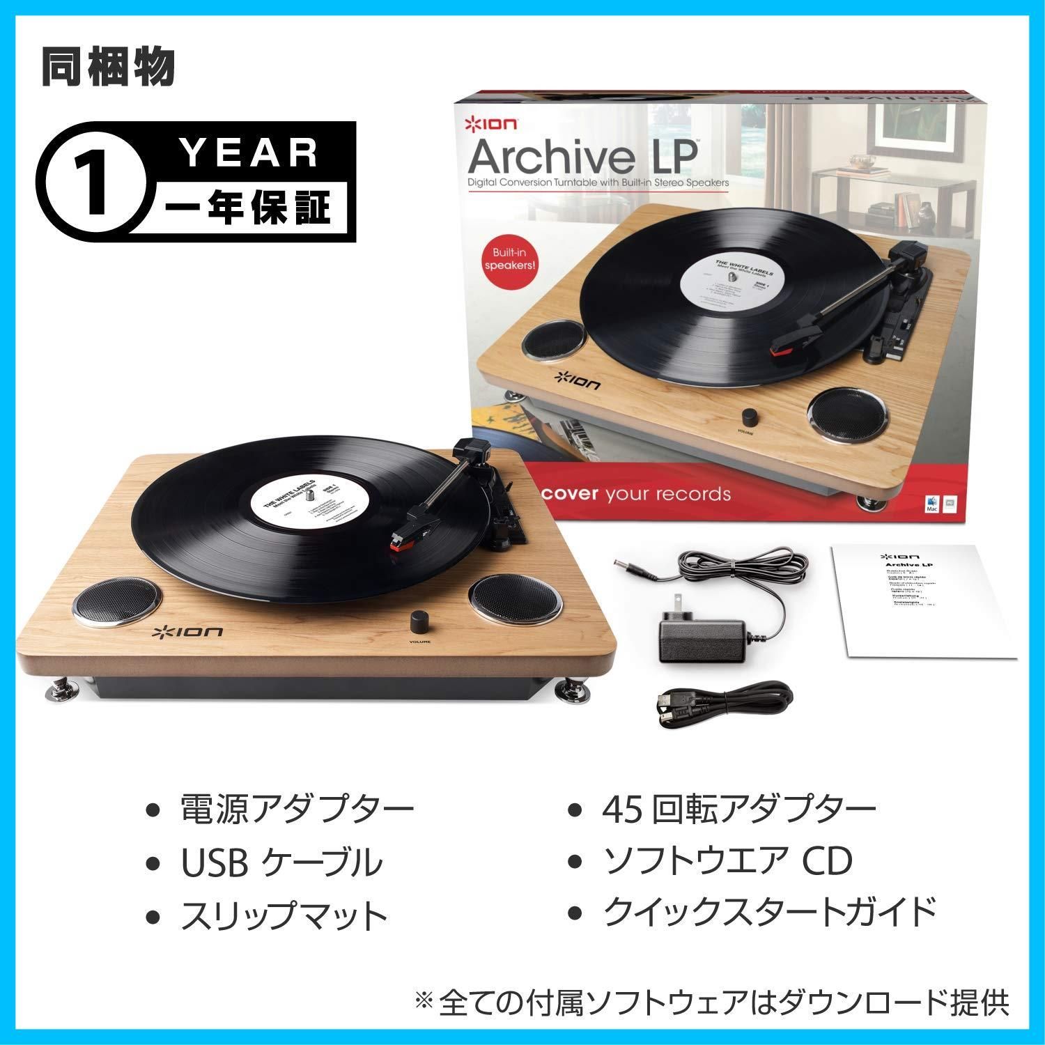 人気商品】.【新着商品】ION Audioレコードプレーヤー USB ヘッドホン端子 スピーカー内蔵 レコードの音をUSB接続でPCに録音可能 木目  アイオン Archive LP - メルカリ