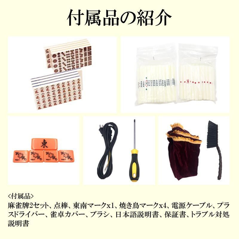自動卓 プレゼント付