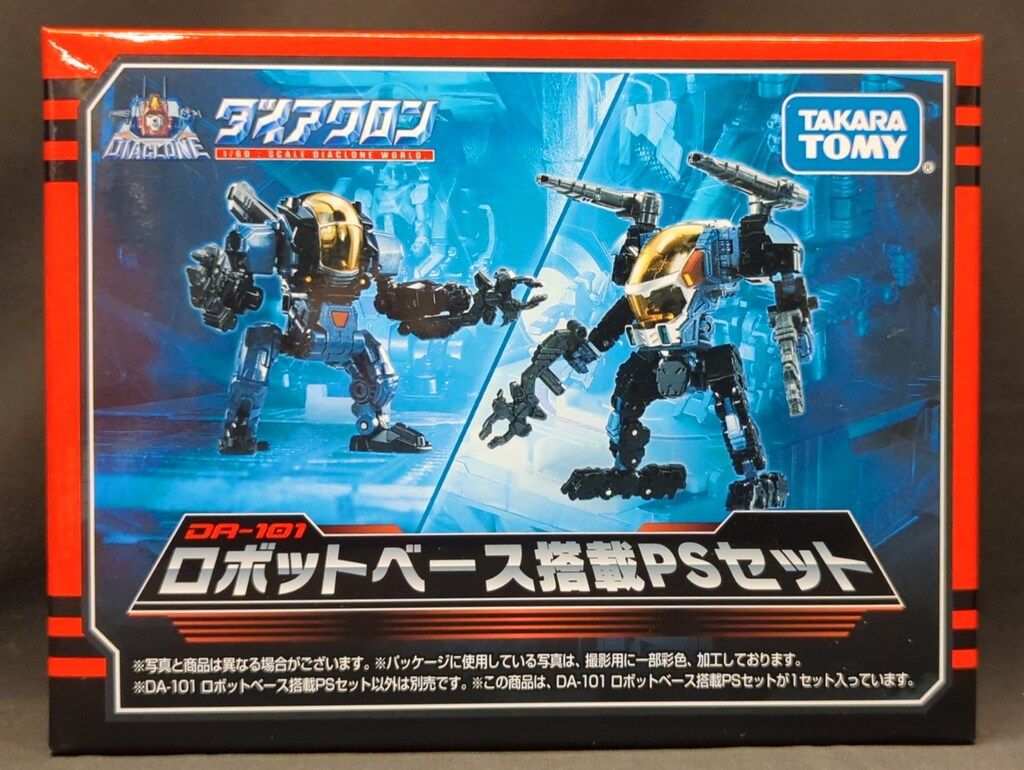 タカラトミー DA-101ロボットベース搭載PSセット - メルカリ