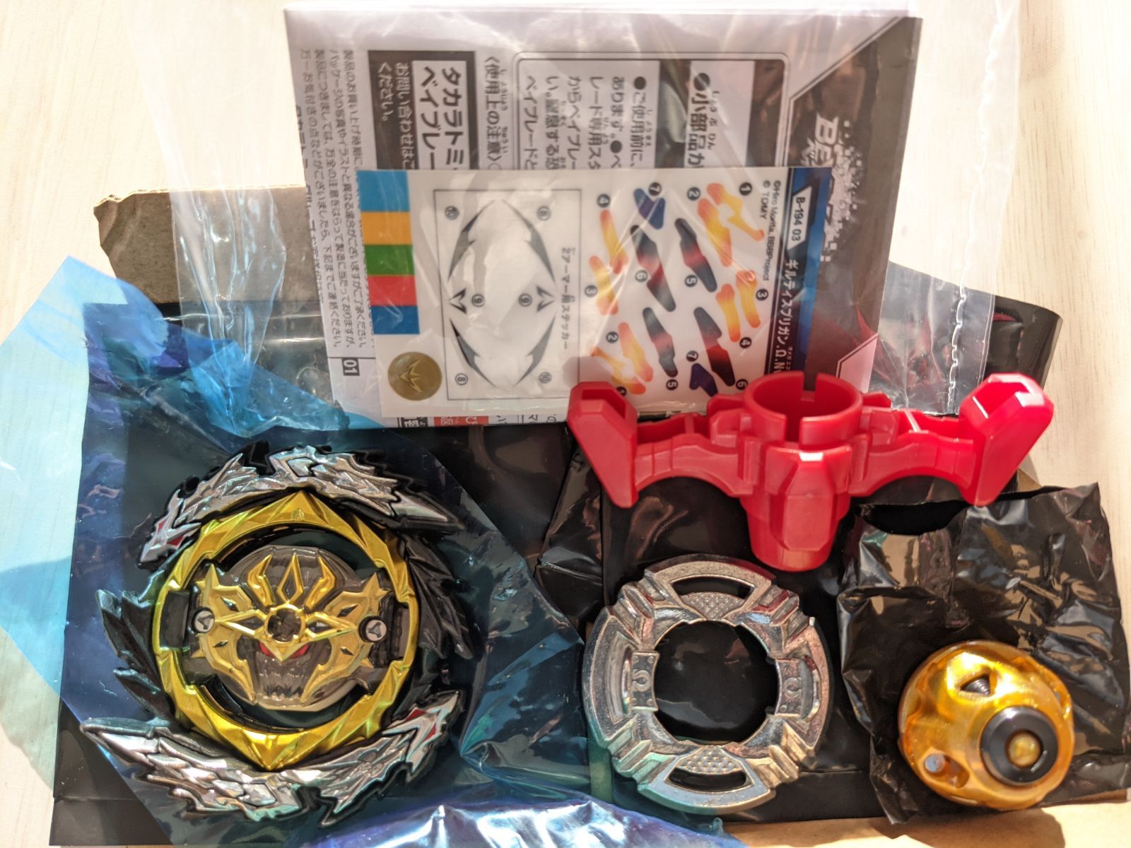 ギルティスプリガン　アストラルファブニル ロット厳選】 ギルティスプリガン &アストラルファブニル&バニッシュ