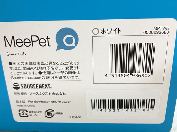 SOURCENEXT MeePet web会議機 ソースネクスト 未使用 未開封 W8415853