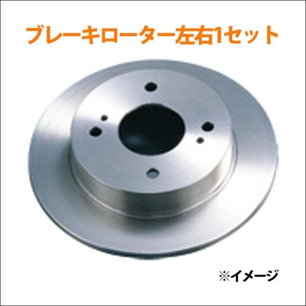カルディナ AZT246W フロント ブレーキローター T6-077BP 左右セット (2枚)  日立製 パロート製