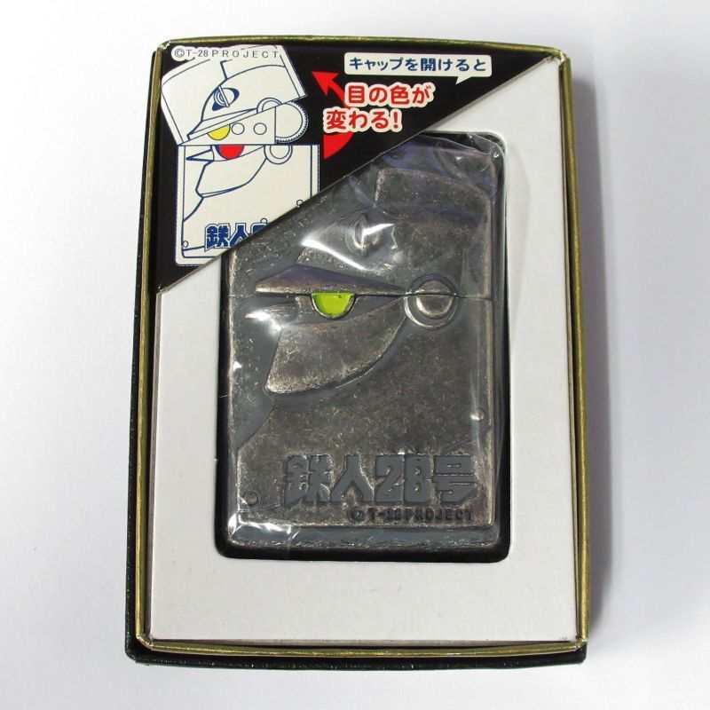 Zippo ジッポーライター 鉄人28号 劇場版 限定生産品 2004年製 - メルカリ