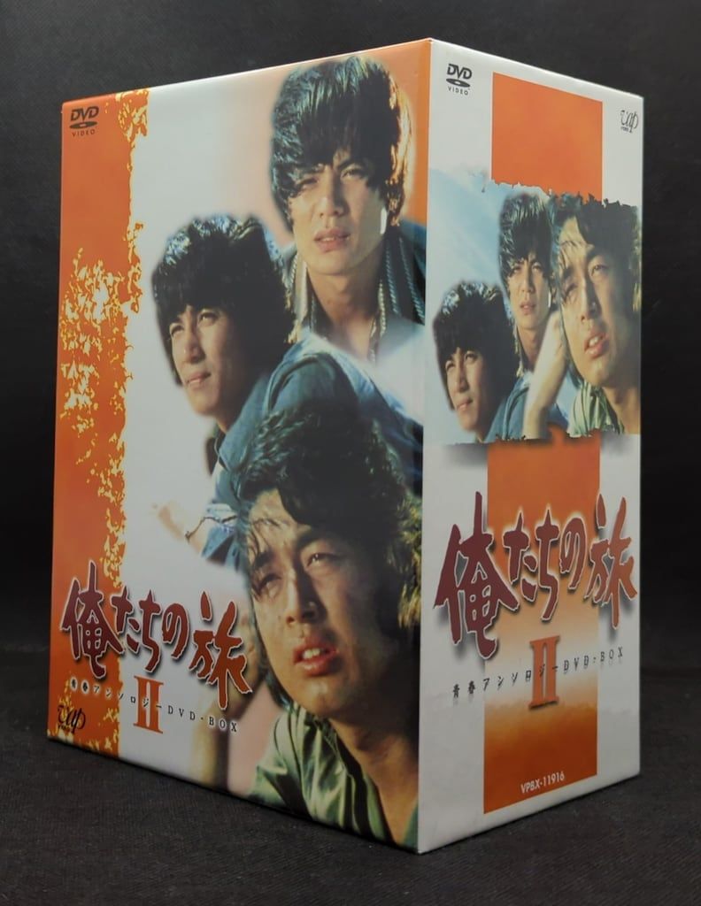 ドラマDVD 俺たちの旅 青春アンソロジー DVD-BOX 2