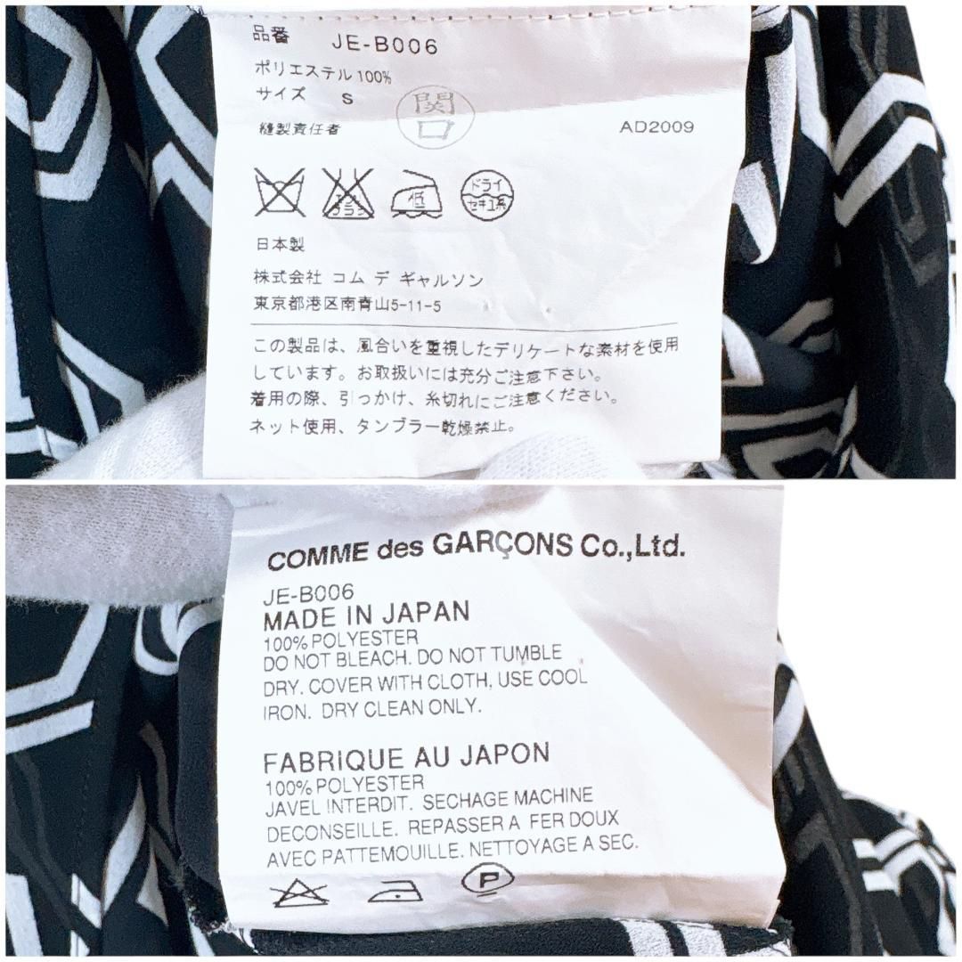 コムデギャルソン