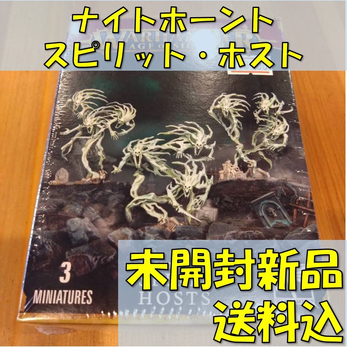 ウォーハンマー　エイジ・オヴ・シグマー　ナイトホーント　スピリット・ホスト　NIGHTHAUNT　SPIRIT　HOSTS